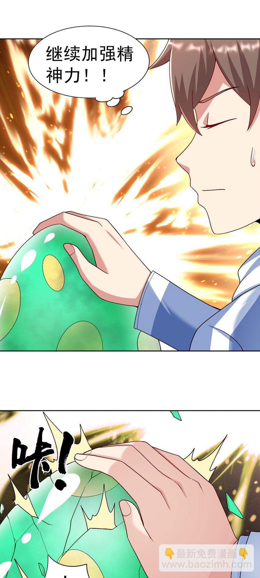 第36话 上古血脉-第37话