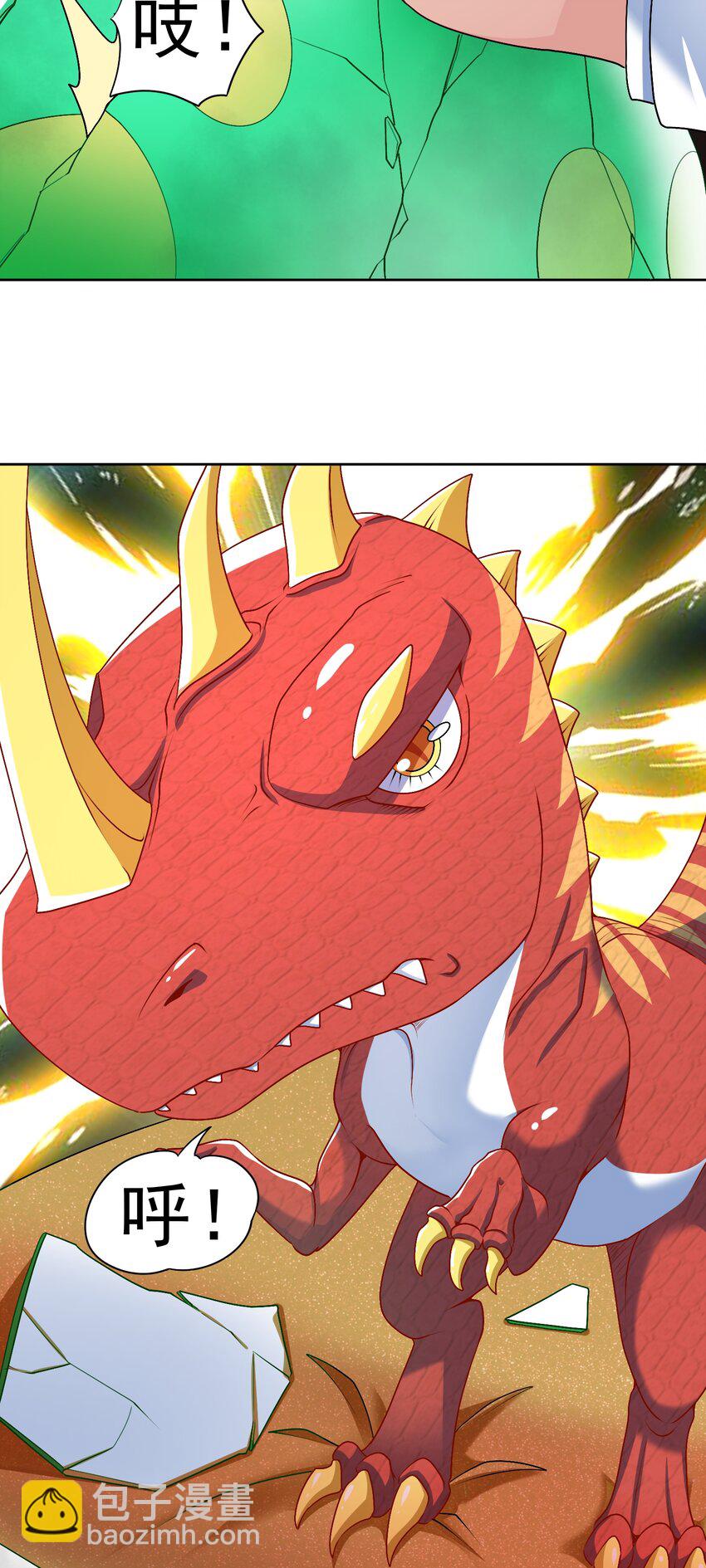 第36话 上古血脉-第37话