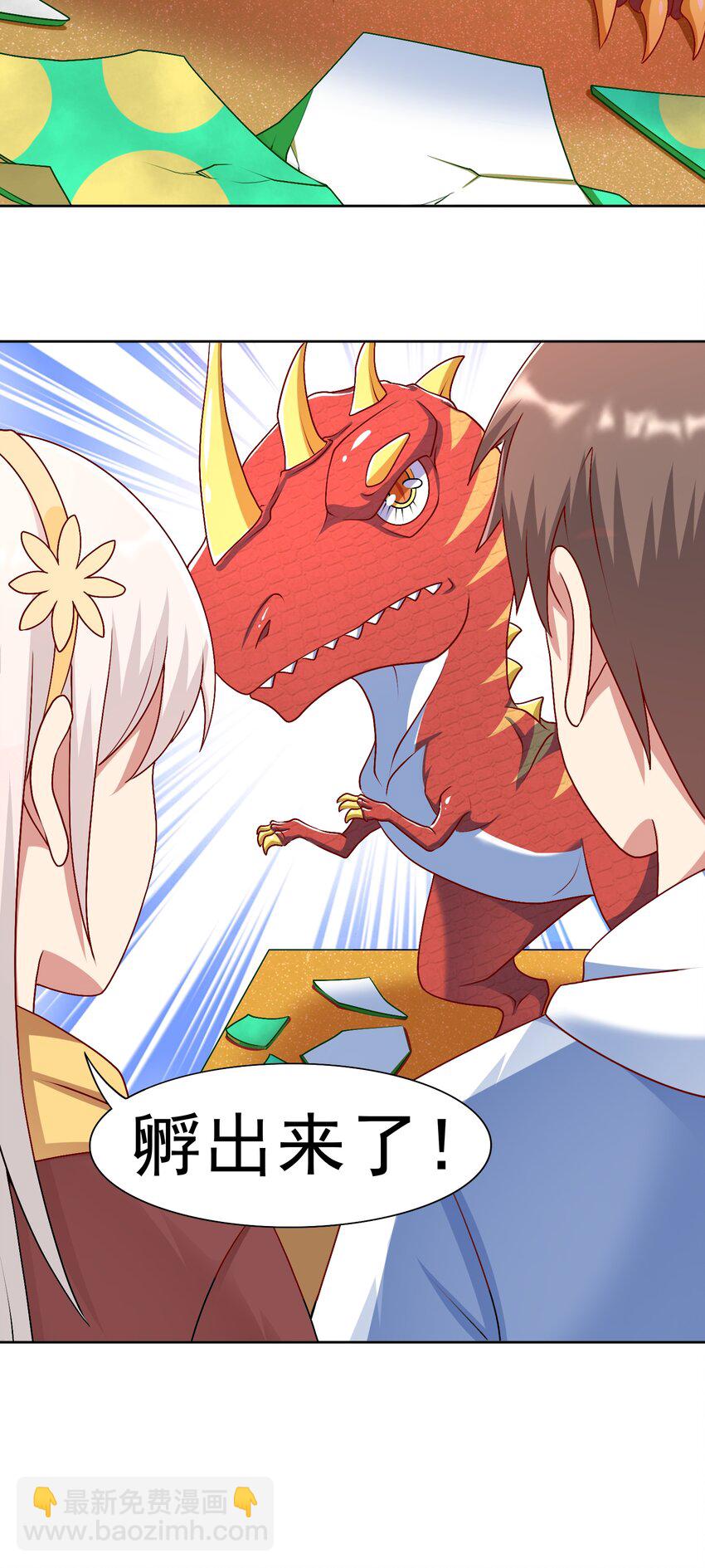 第36话 上古血脉-第37话