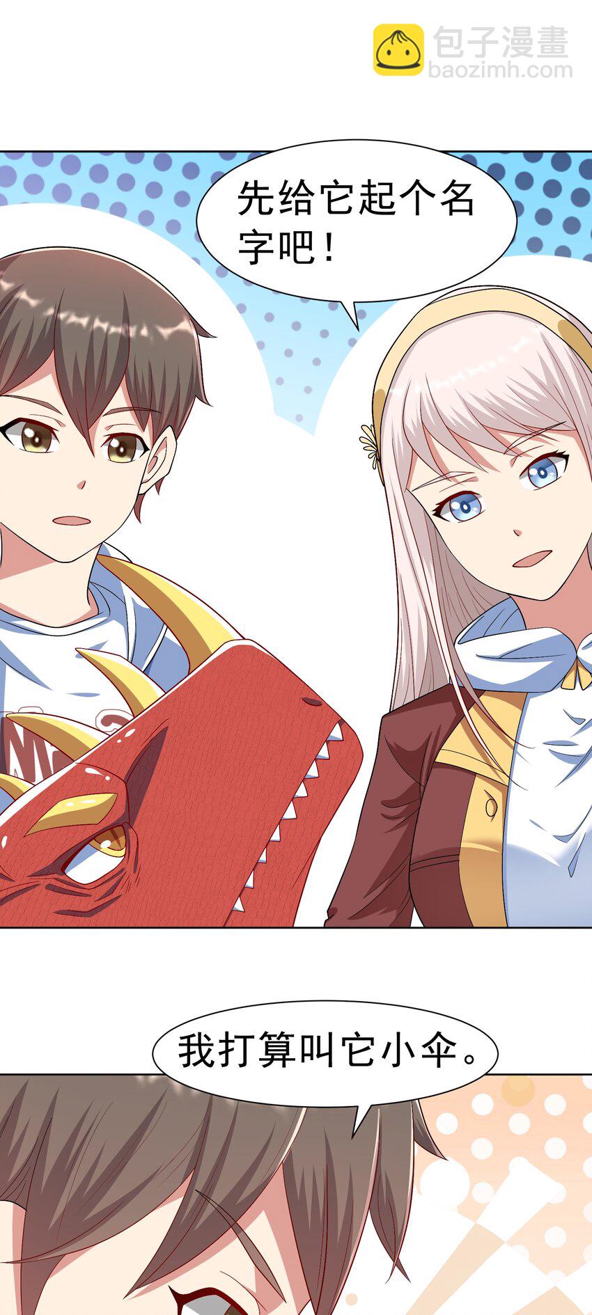 第36话 上古血脉-第37话