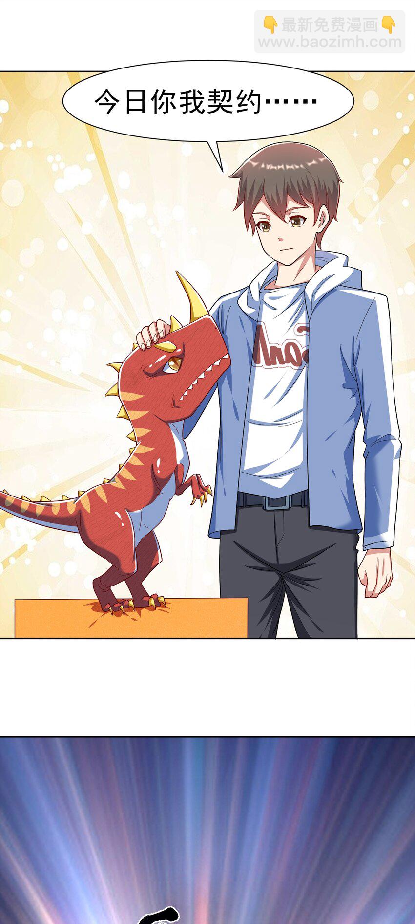 第36话 上古血脉-第37话