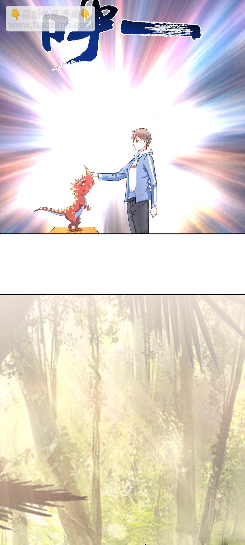 第36话 上古血脉-第37话