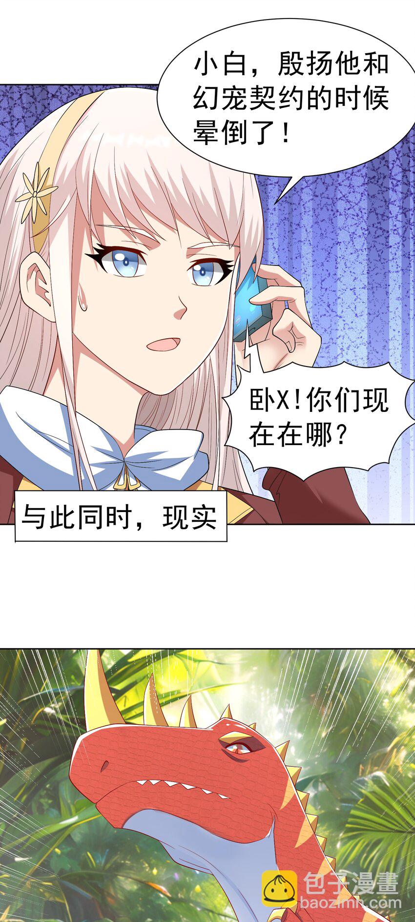 第36话 上古血脉-第37话