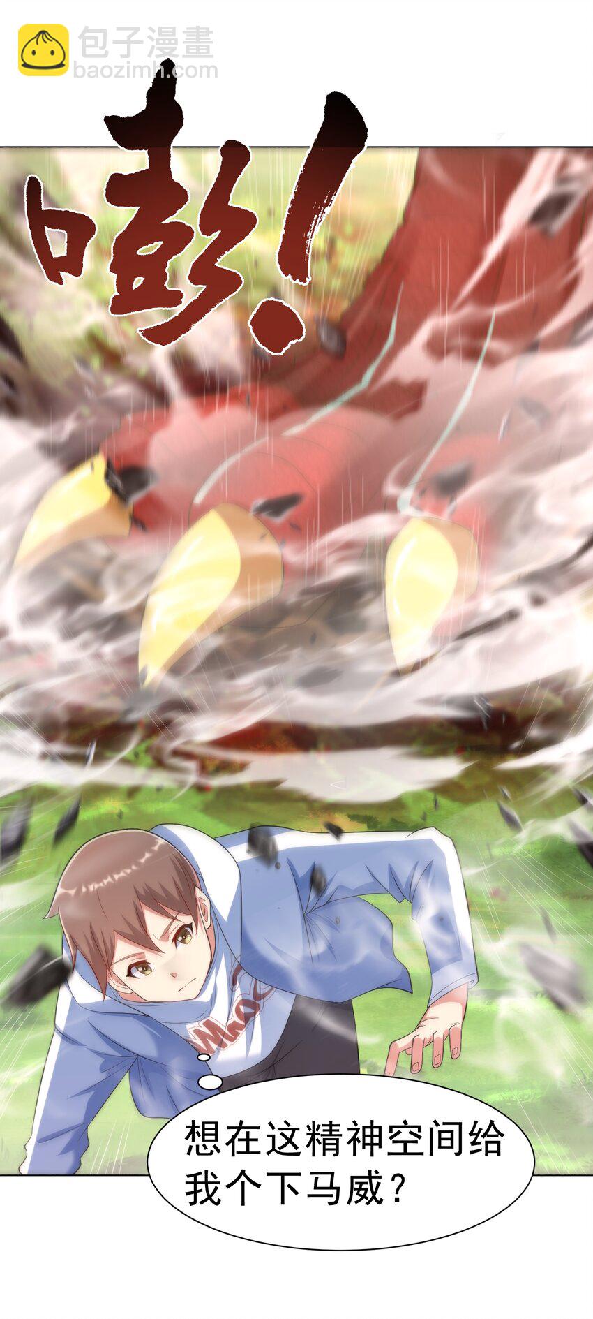 第36话 上古血脉-第37话