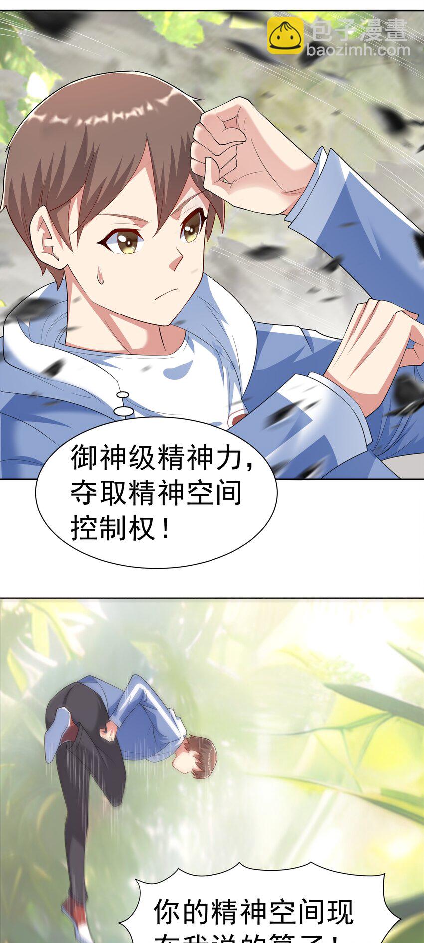 第36话 上古血脉-第37话