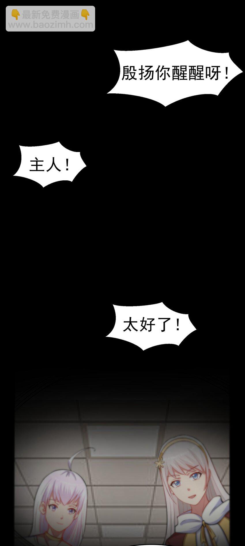 第36话 上古血脉-第37话