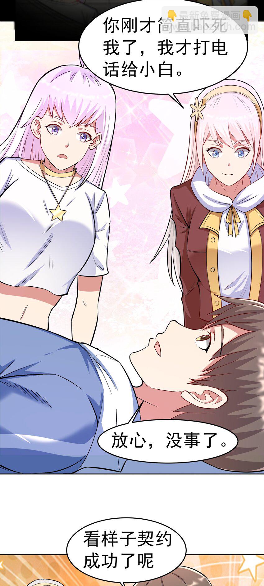 第36话 上古血脉-第37话