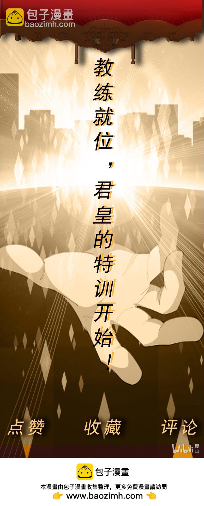 第36话 上古血脉-第37话