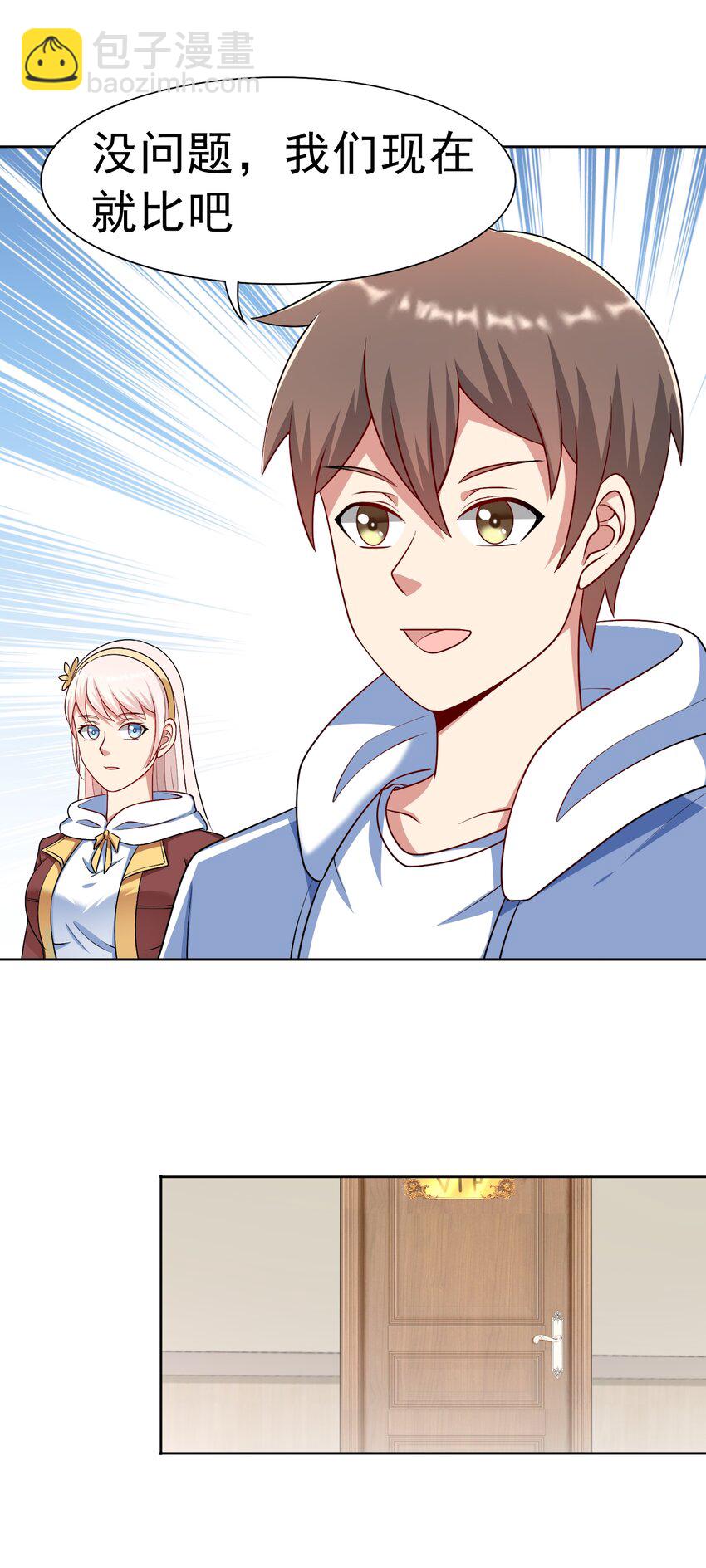 第36话 上古血脉-第37话