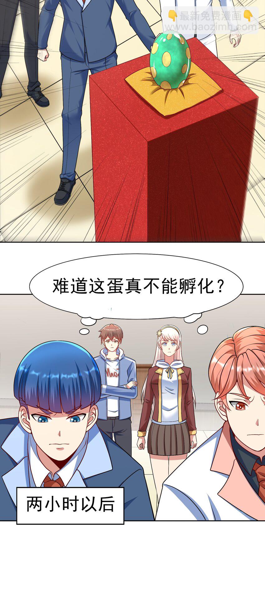 第36话 上古血脉-第37话