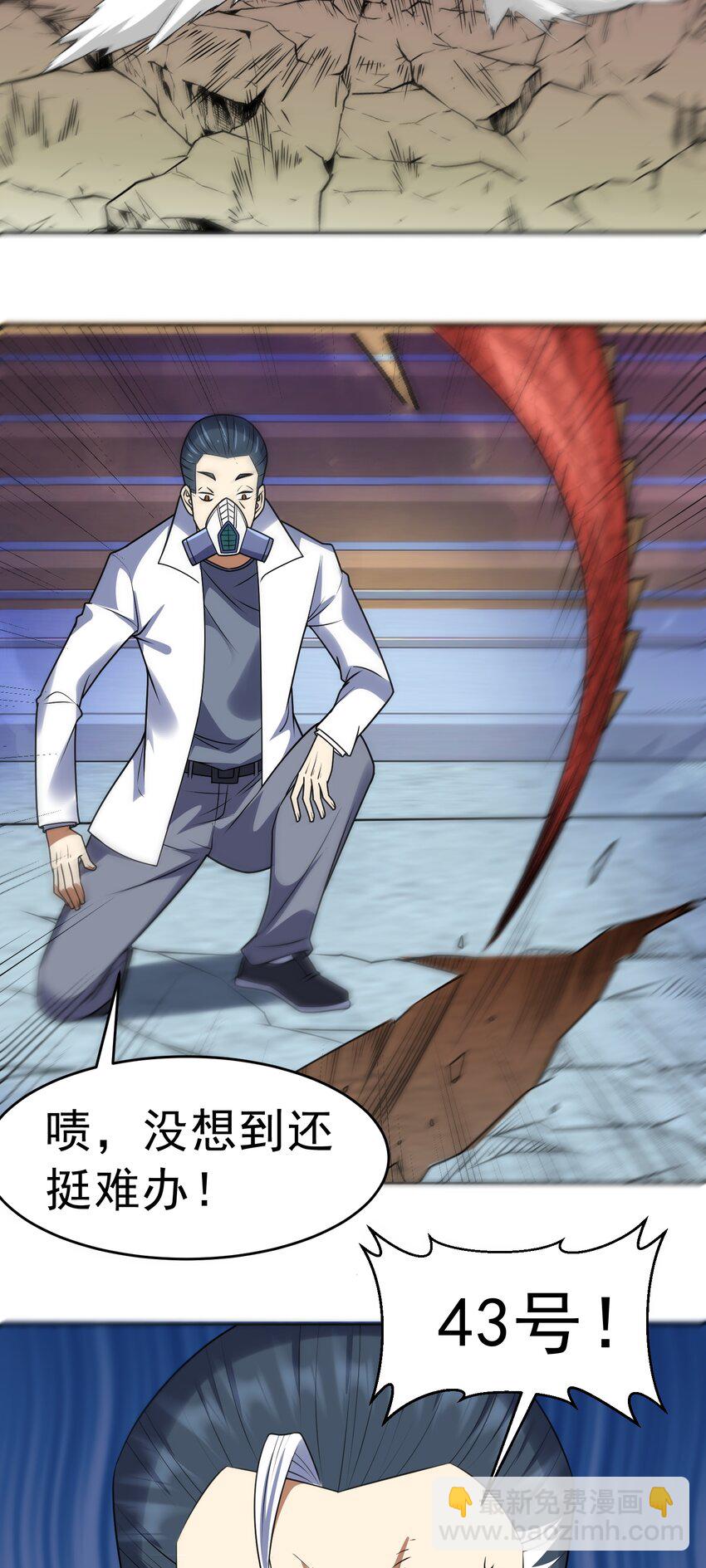 第38话 绝境反击-第39话