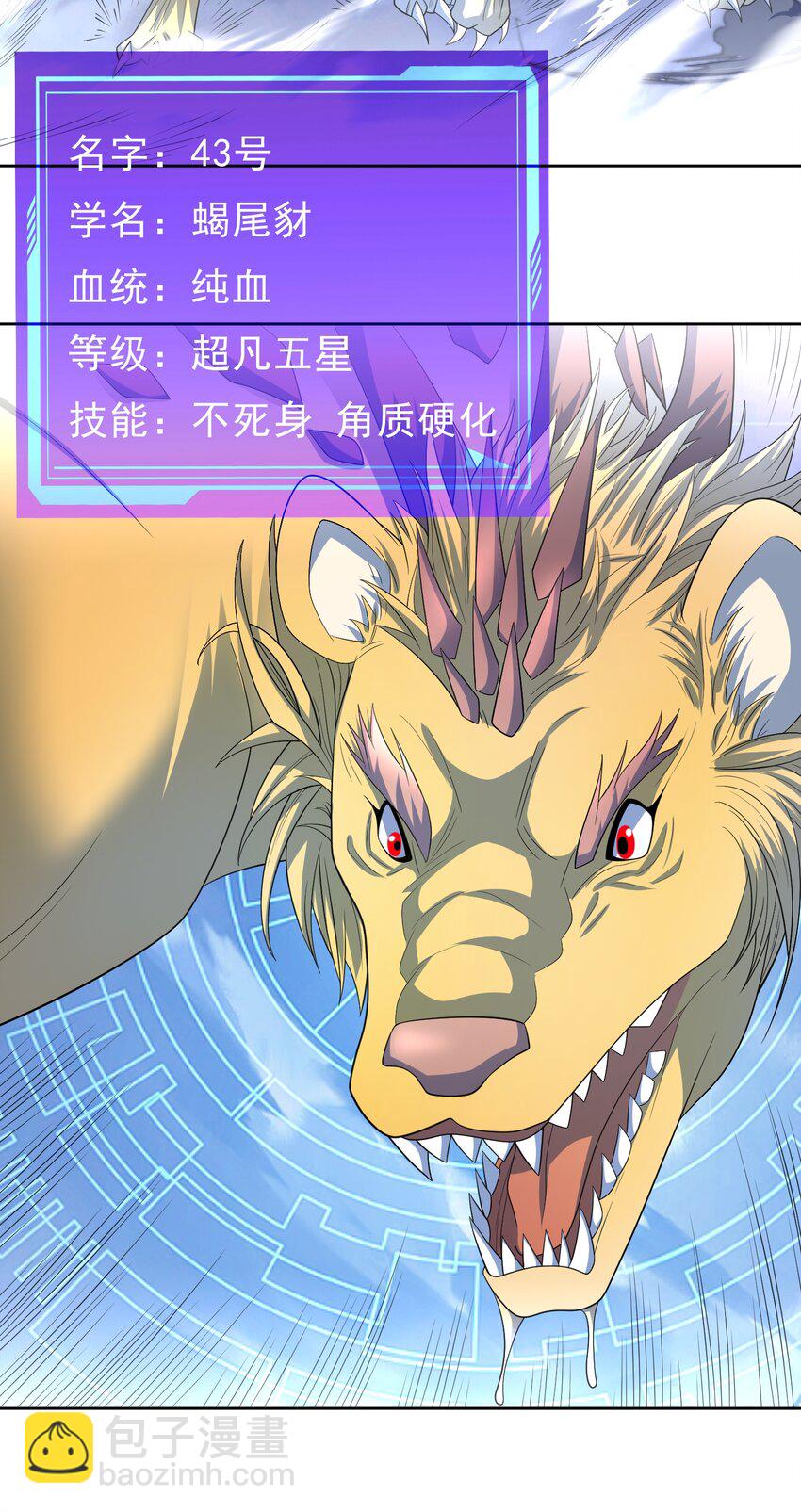 第38话 绝境反击-第39话