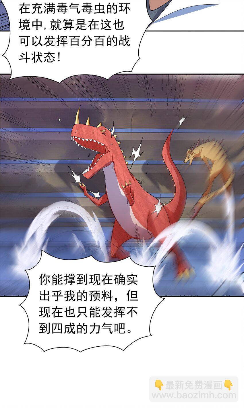 第38话 绝境反击-第39话