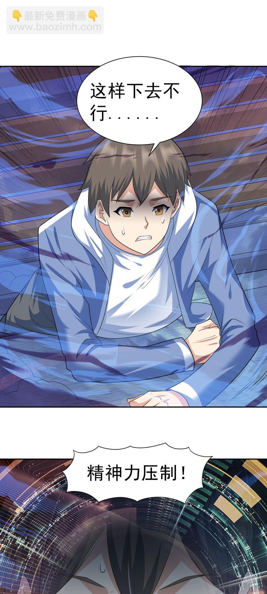 第38话 绝境反击-第39话