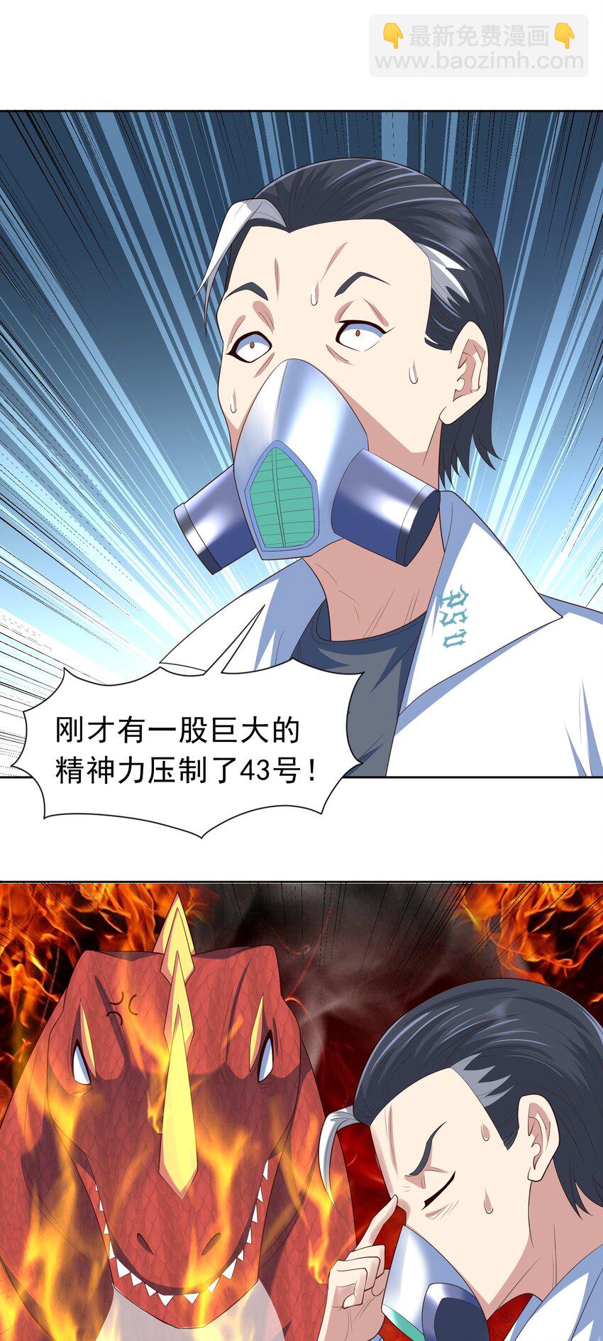 第38话 绝境反击-第39话