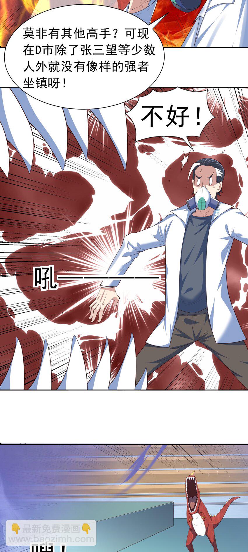 第38话 绝境反击-第39话