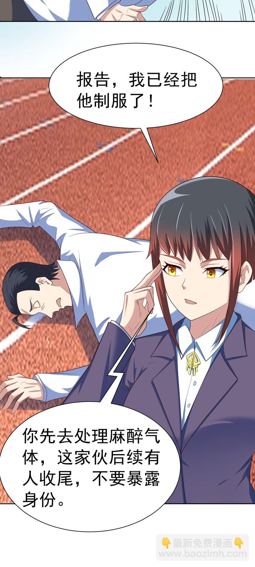 第38话 绝境反击-第39话