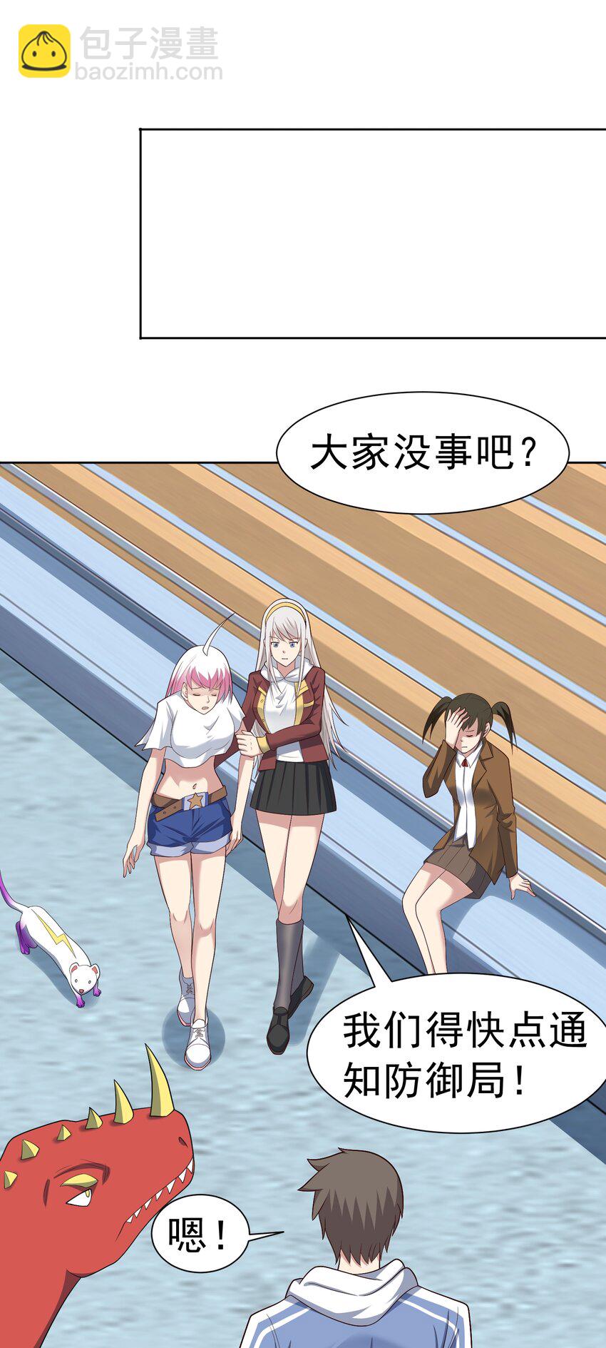 第38话 绝境反击-第39话