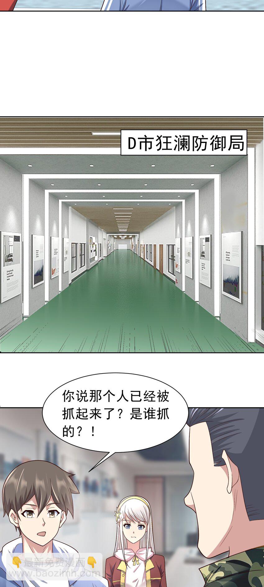 第38话 绝境反击-第39话