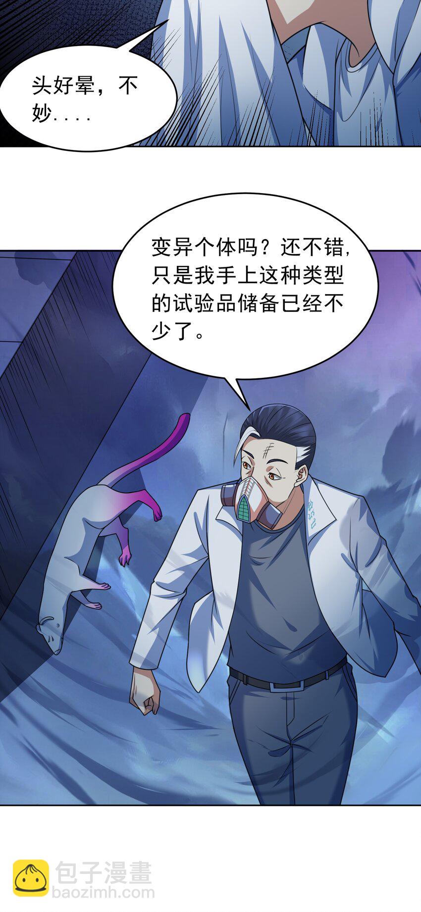 第38话 绝境反击-第39话