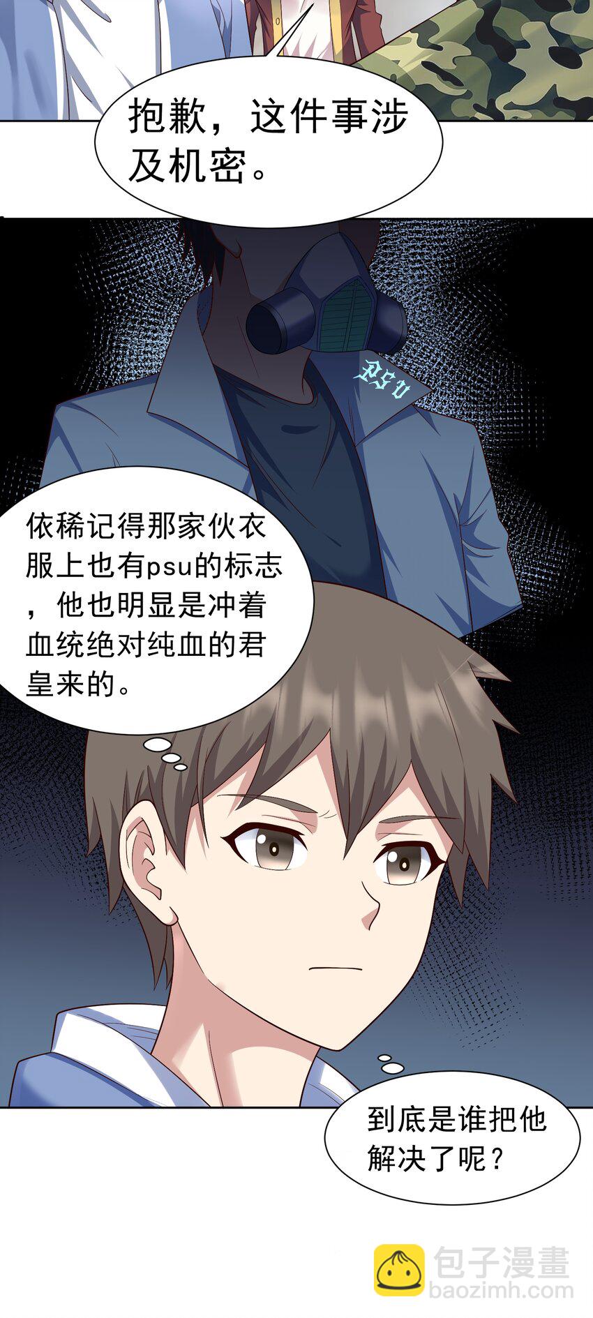 第38话 绝境反击-第39话