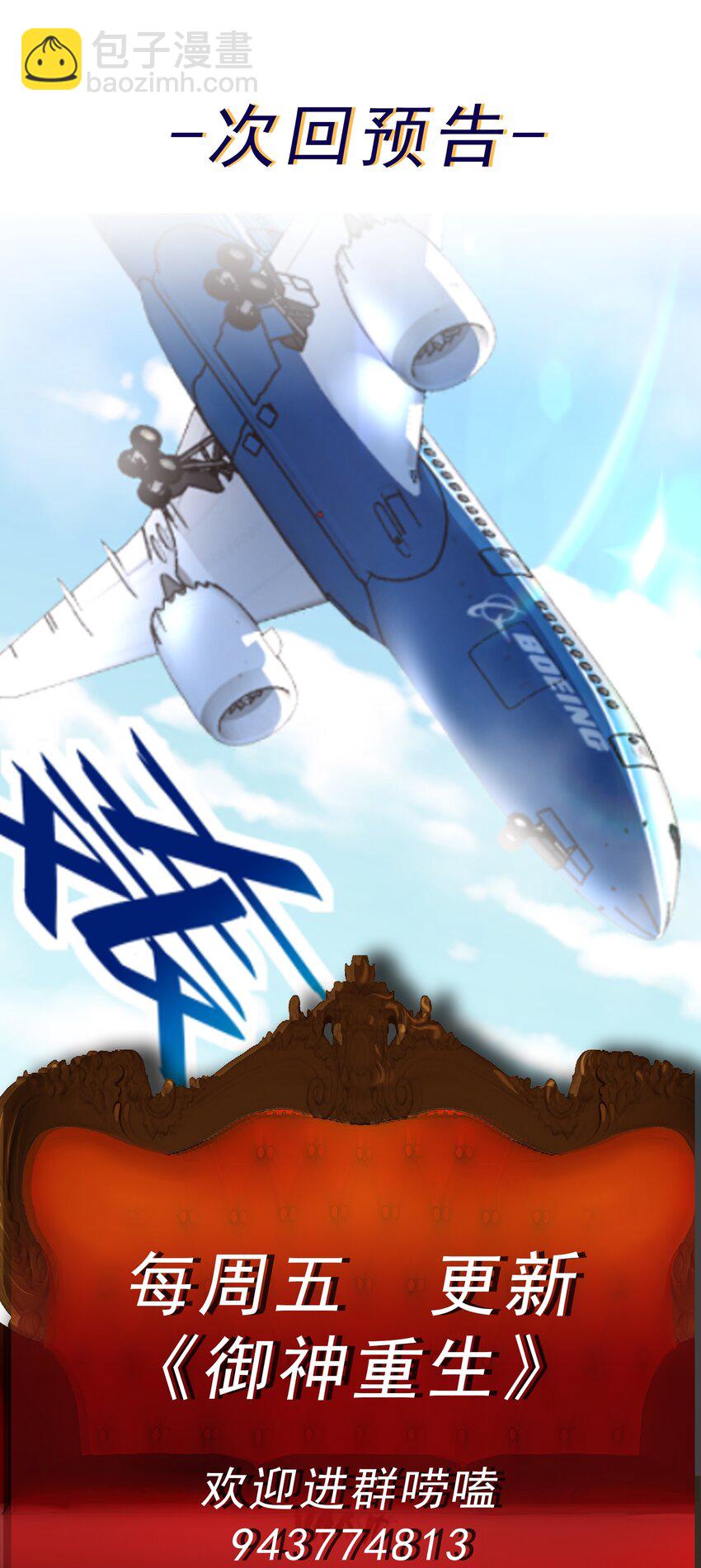 第38话 绝境反击-第39话