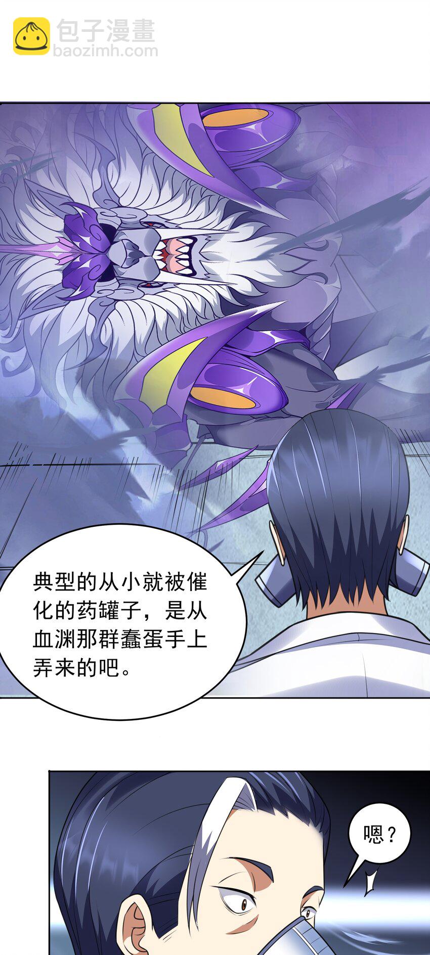 第38话 绝境反击-第39话