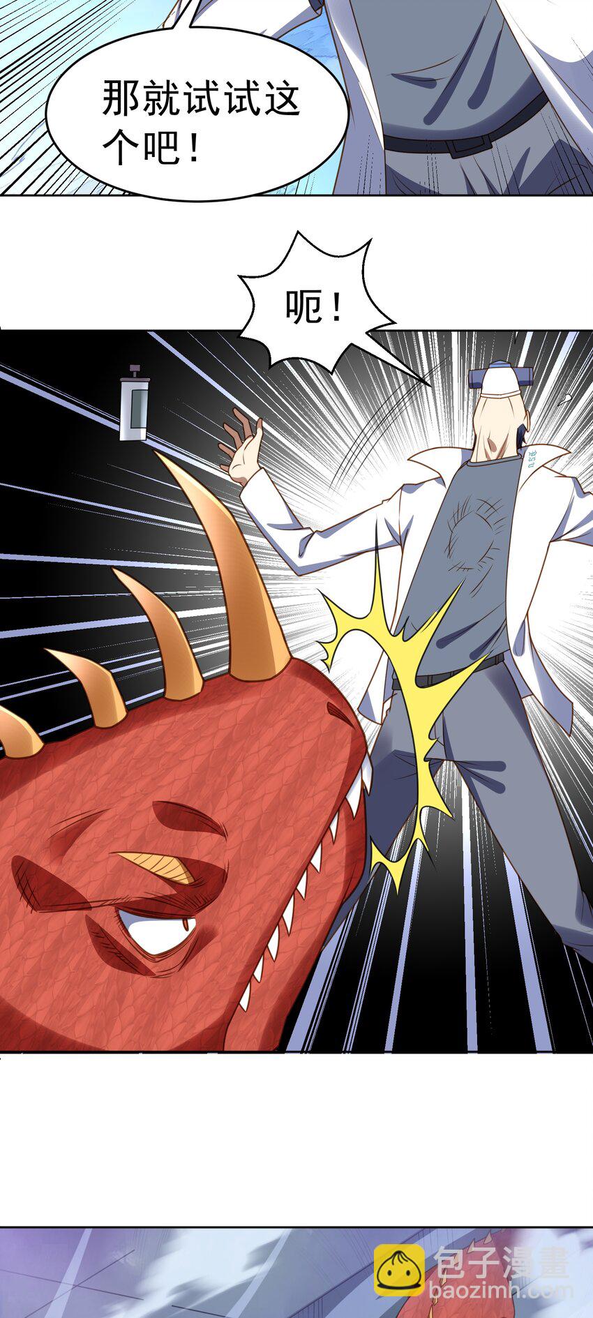 第38话 绝境反击-第39话