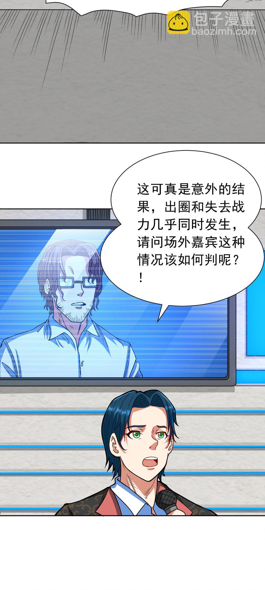 第41话 嗯？想报仇吗-第43话