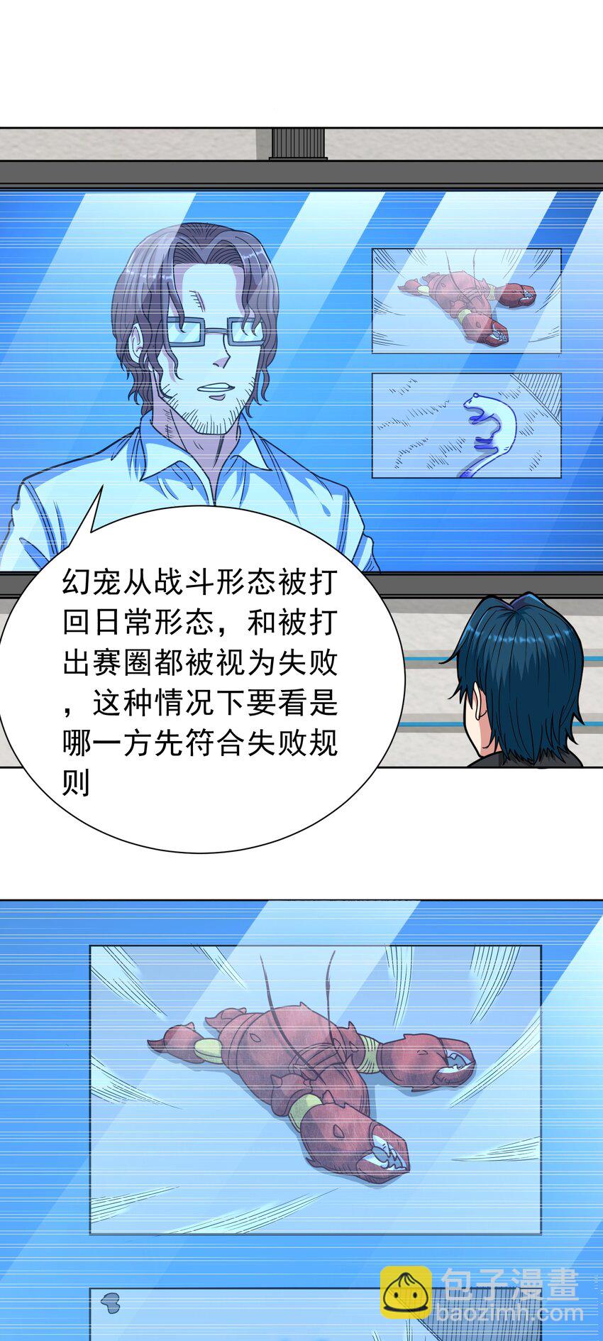 第41话 嗯？想报仇吗-第43话