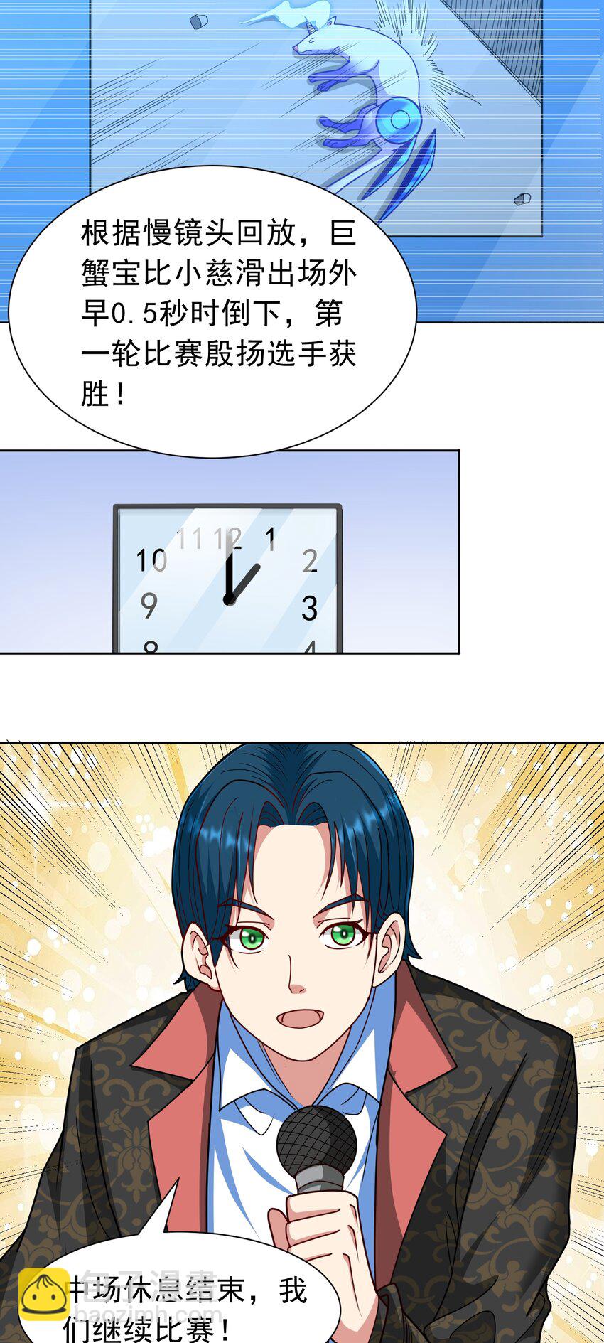 第41话 嗯？想报仇吗-第43话