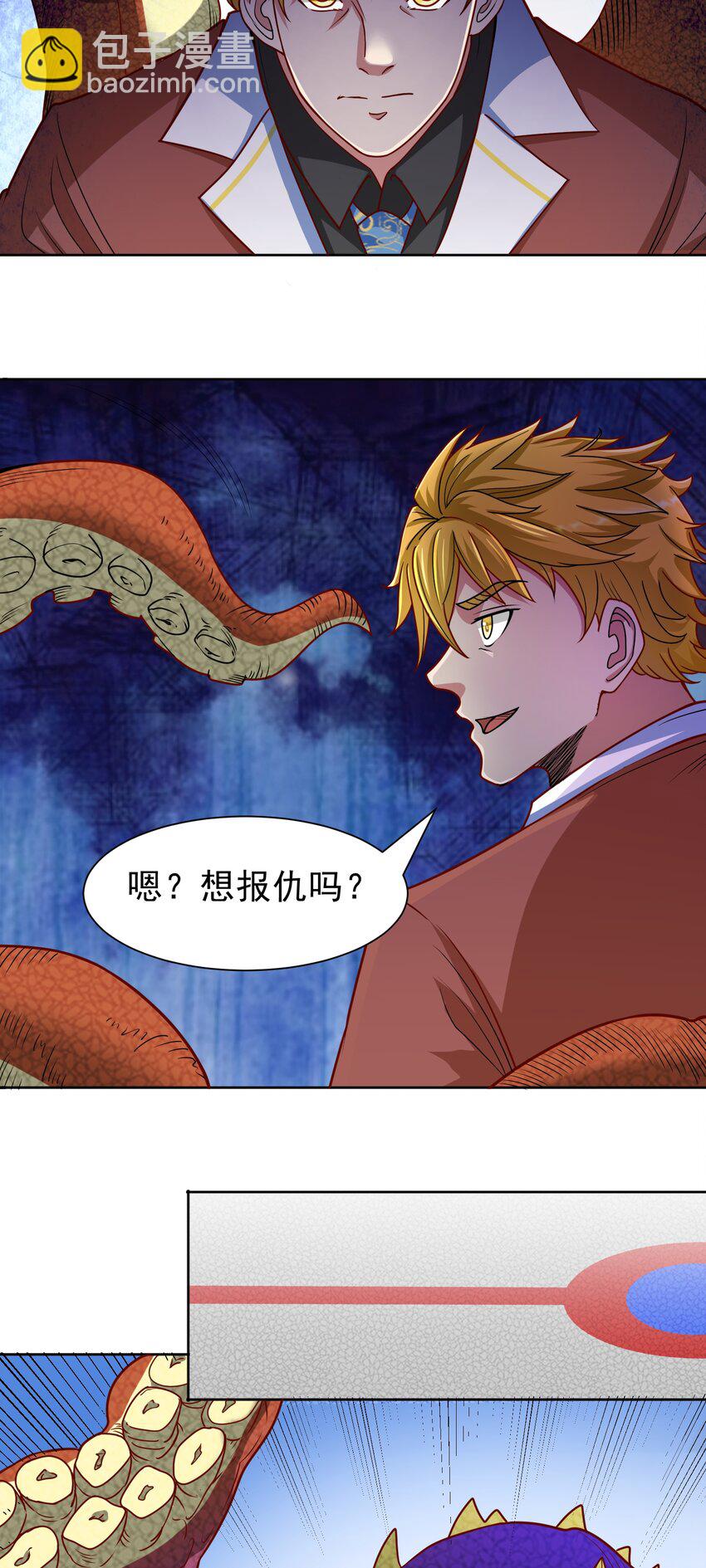 第41话 嗯？想报仇吗-第43话