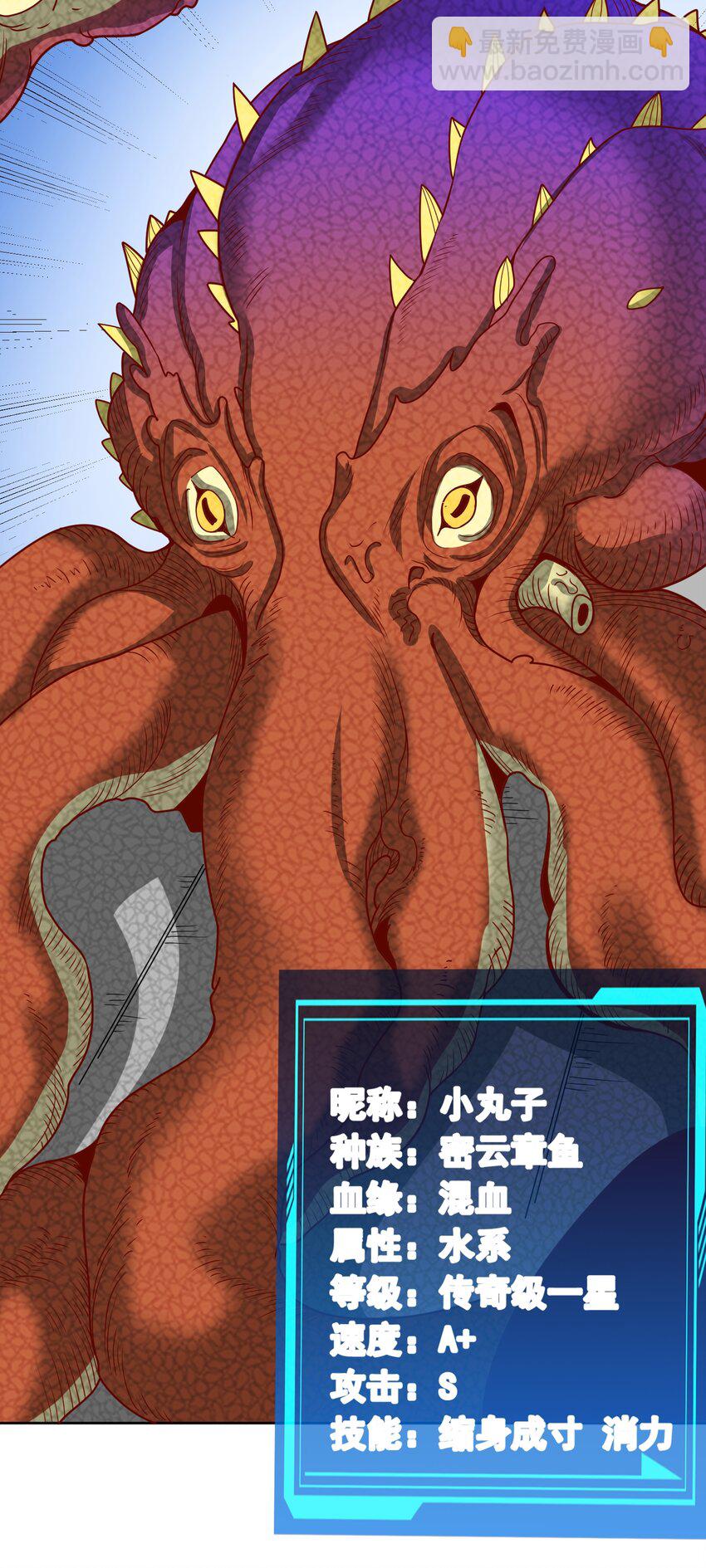 第41话 嗯？想报仇吗-第43话