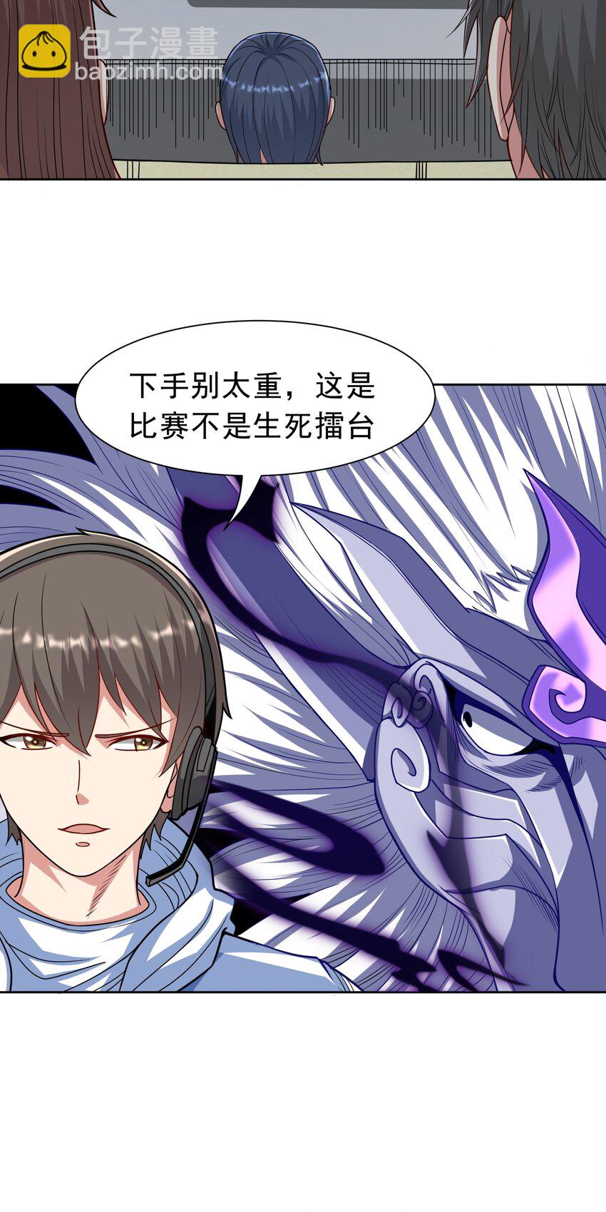 第41话 嗯？想报仇吗-第43话