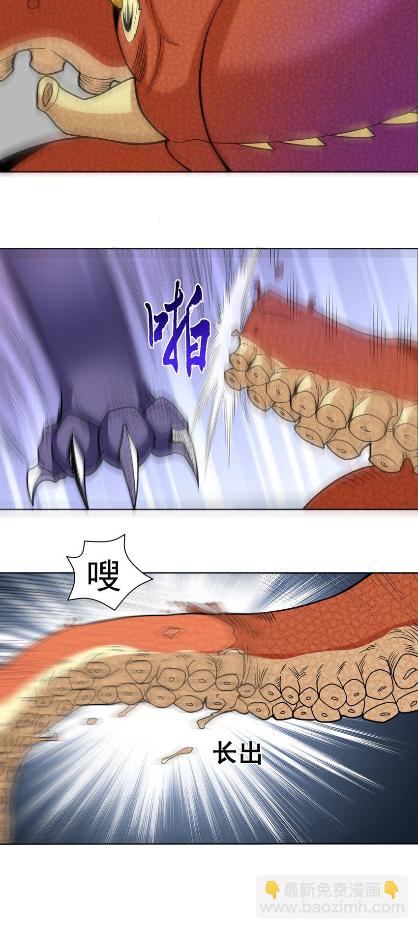 第41话 嗯？想报仇吗-第43话