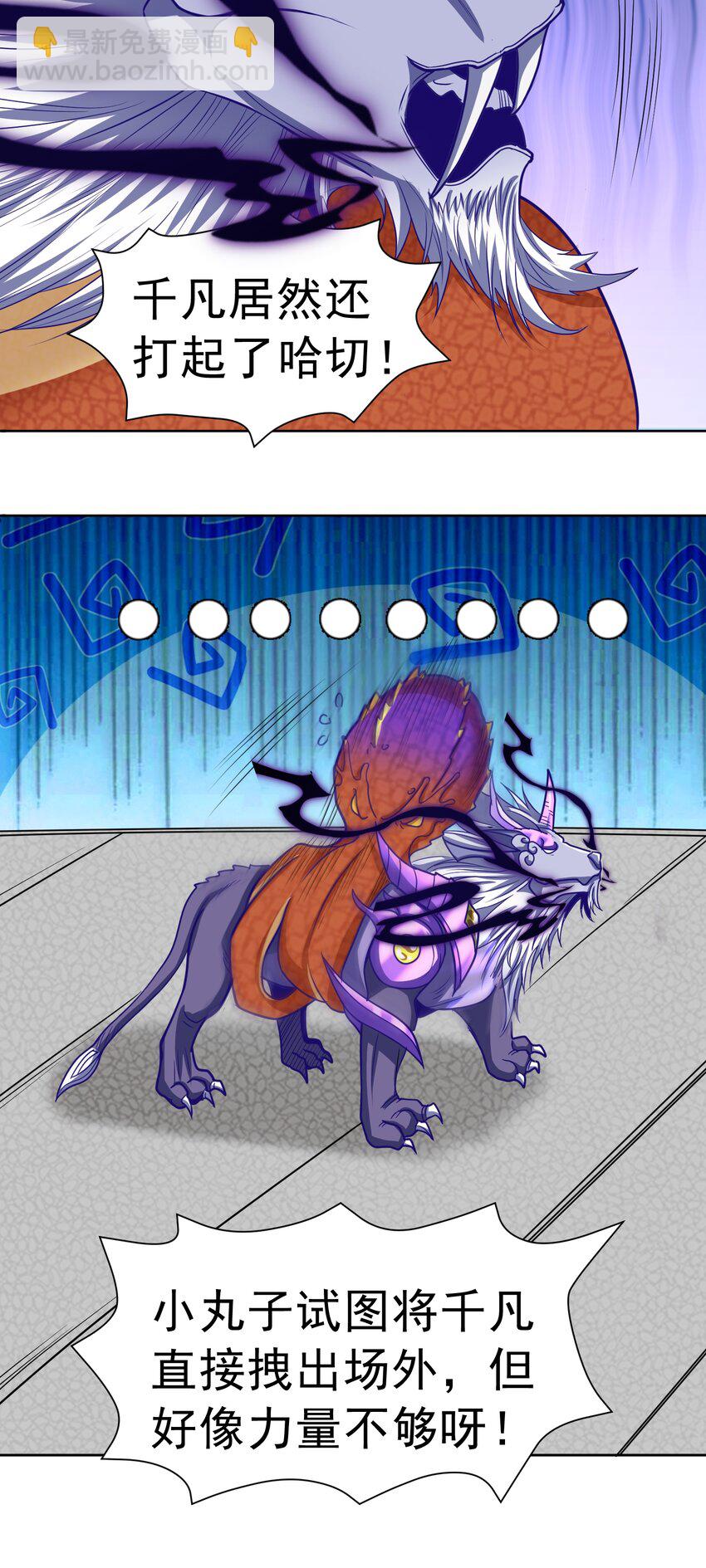 第41话 嗯？想报仇吗-第43话