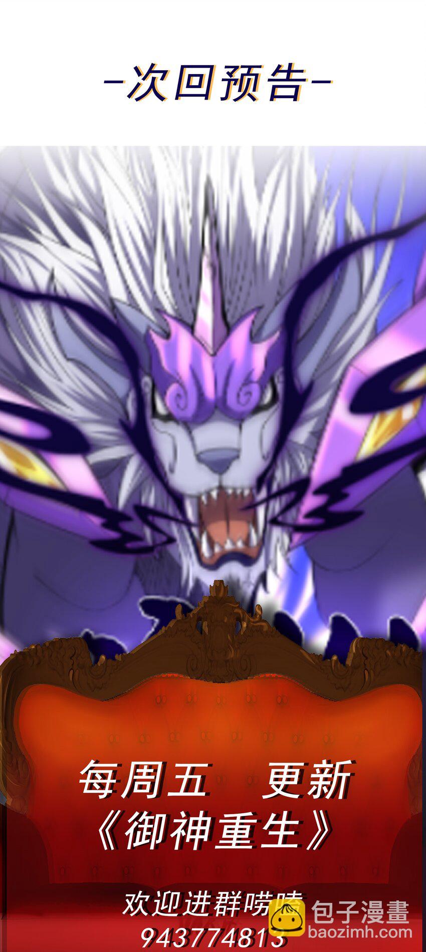 第41话 嗯？想报仇吗-第43话