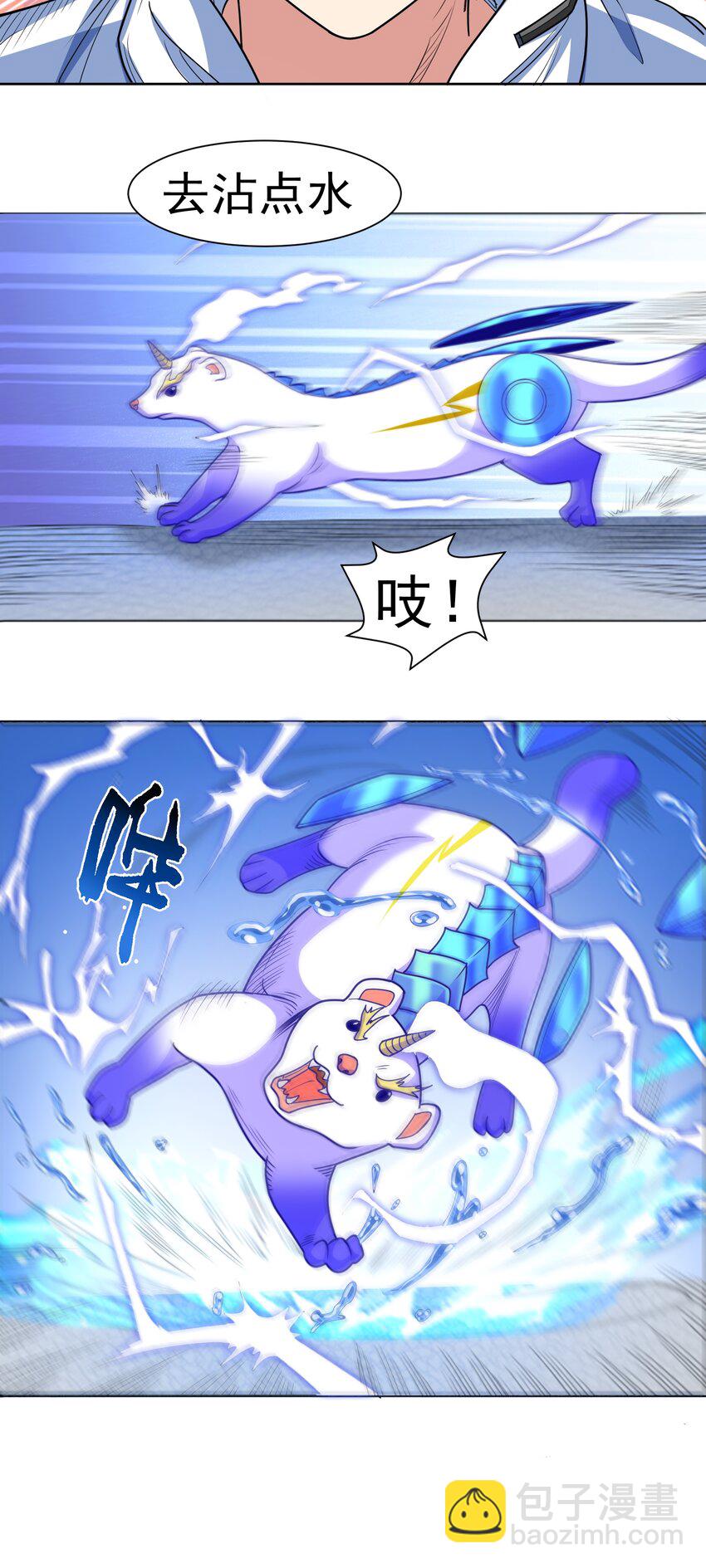 第41话 嗯？想报仇吗-第43话