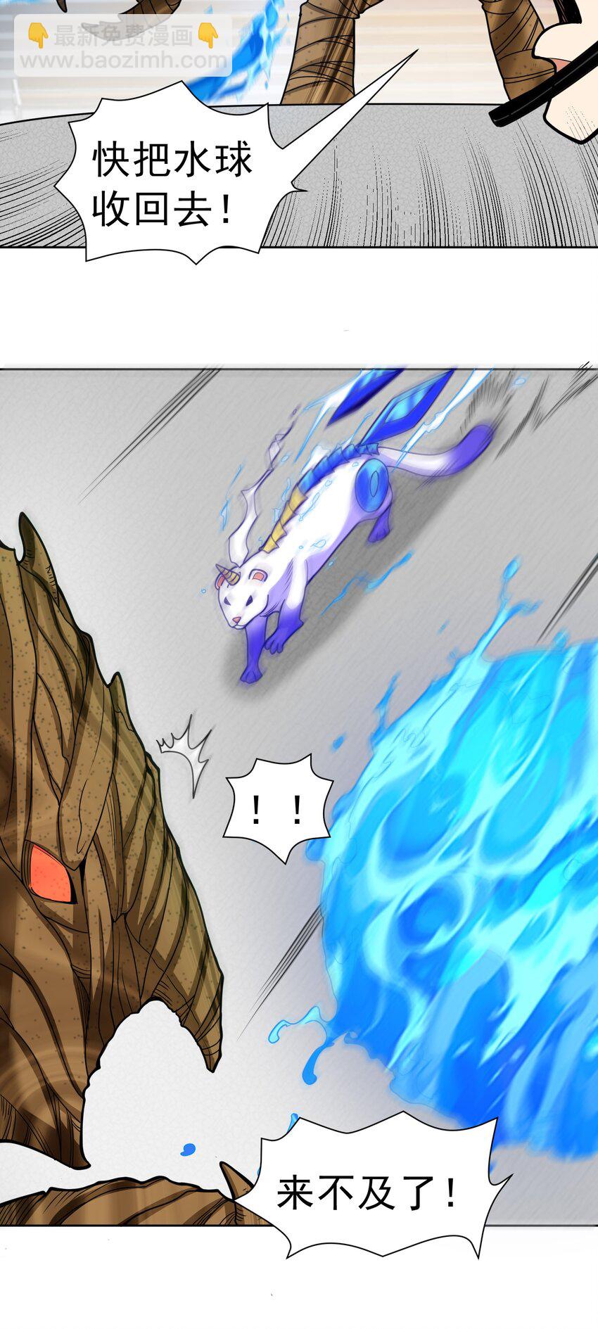 第41话 嗯？想报仇吗-第43话