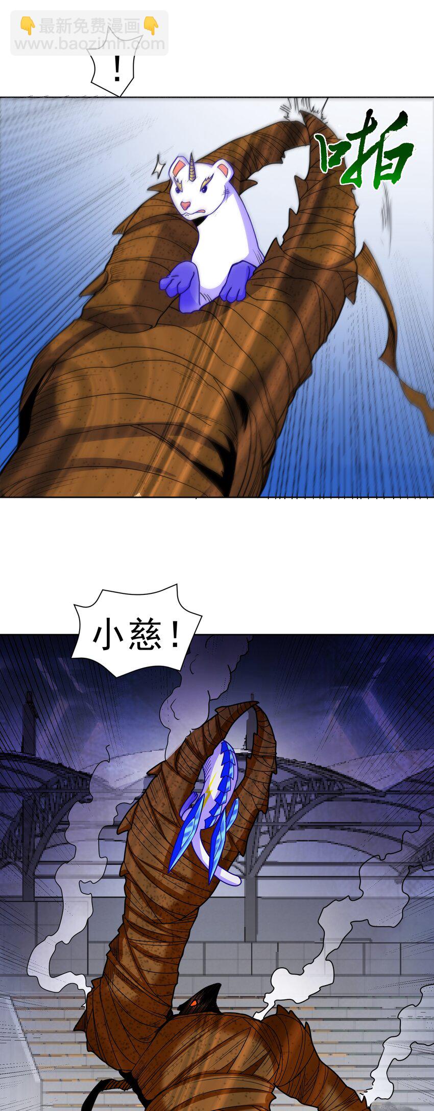 第41话 嗯？想报仇吗-第43话