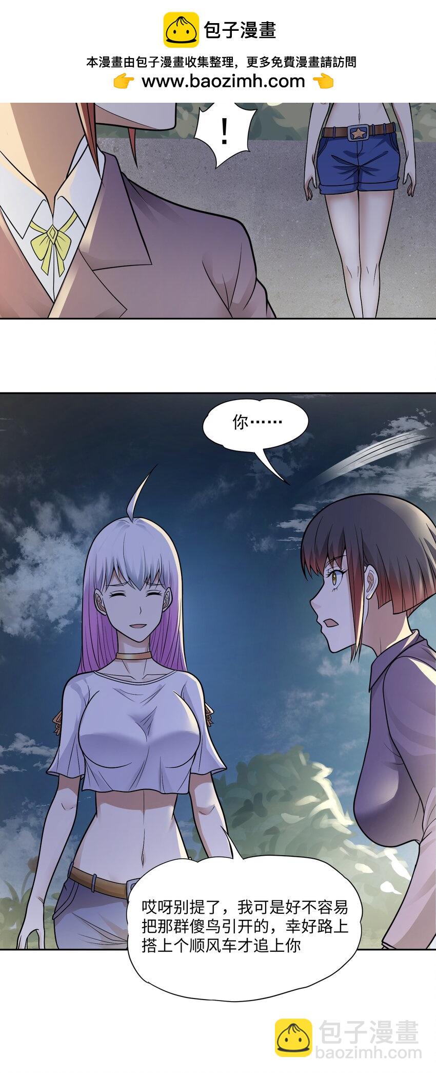 第63话 幽冥驾到！-第65话