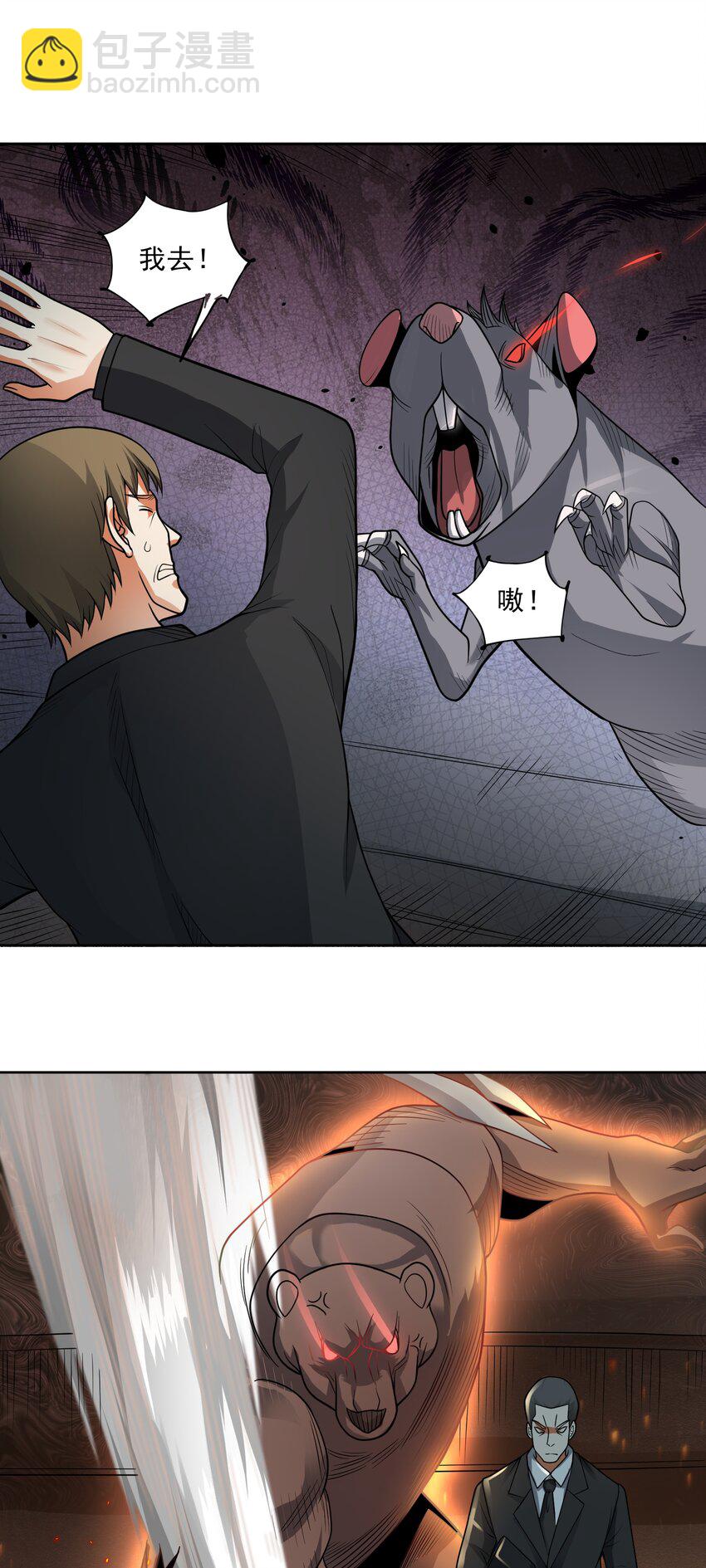 第63话 幽冥驾到！-第65话