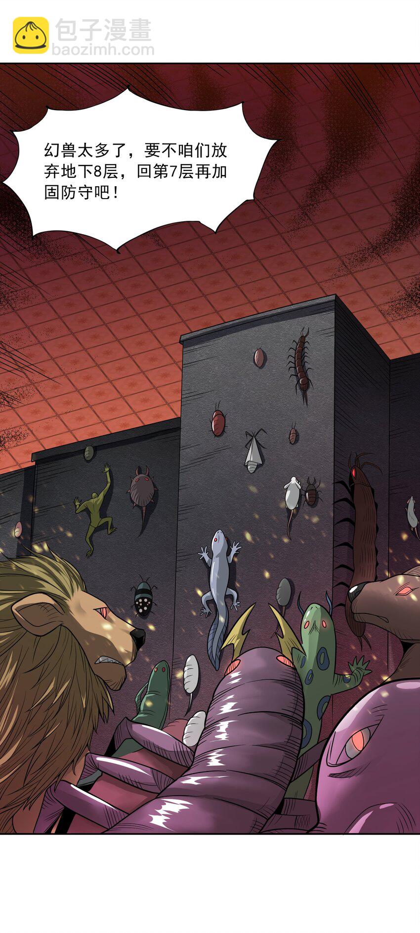 第63话 幽冥驾到！-第65话