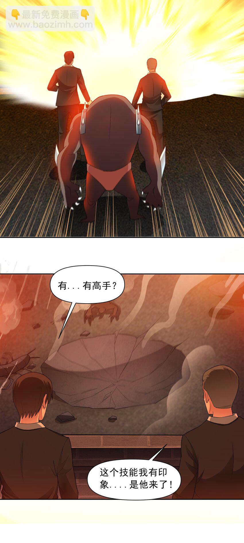 第63话 幽冥驾到！-第65话