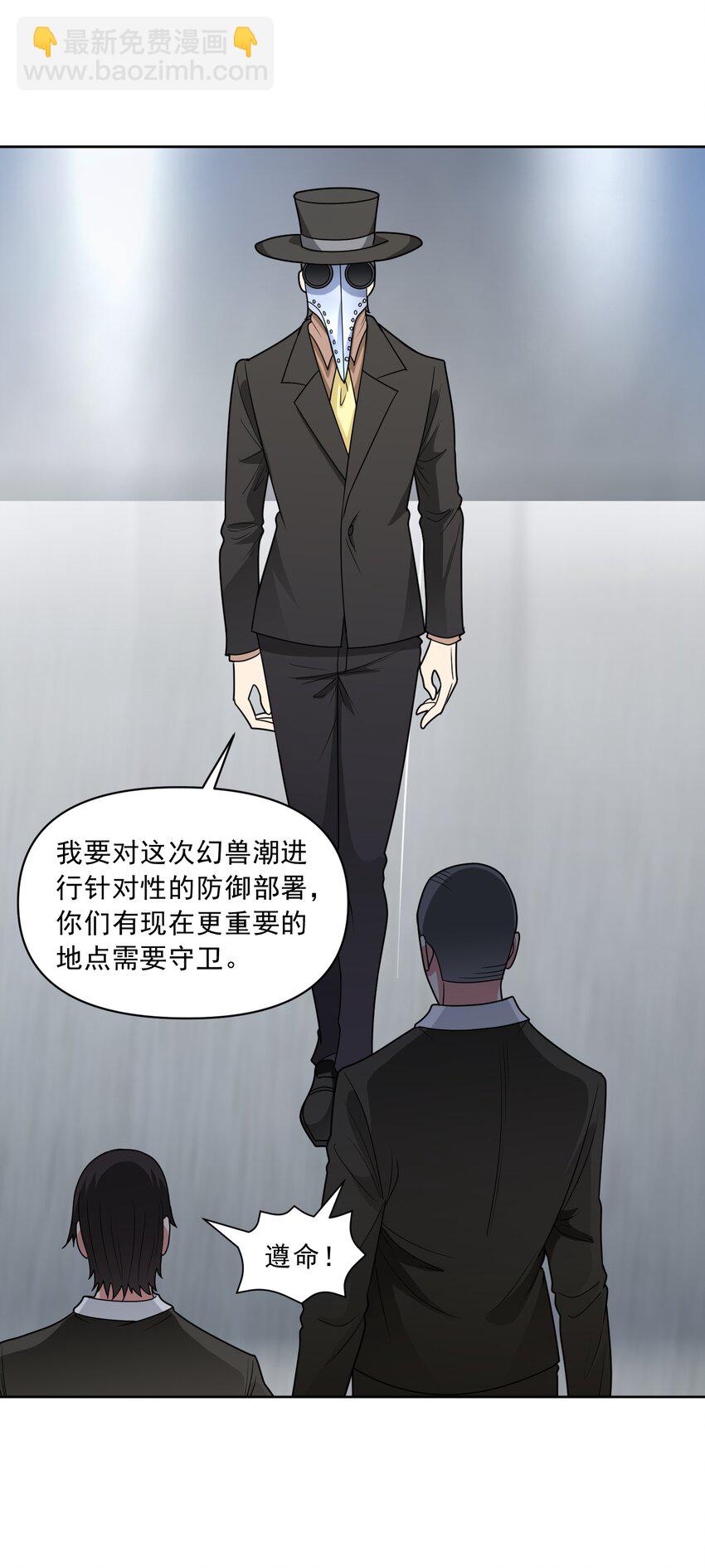 第63话 幽冥驾到！-第65话