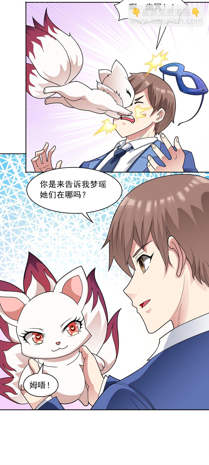 第63话 幽冥驾到！-第65话