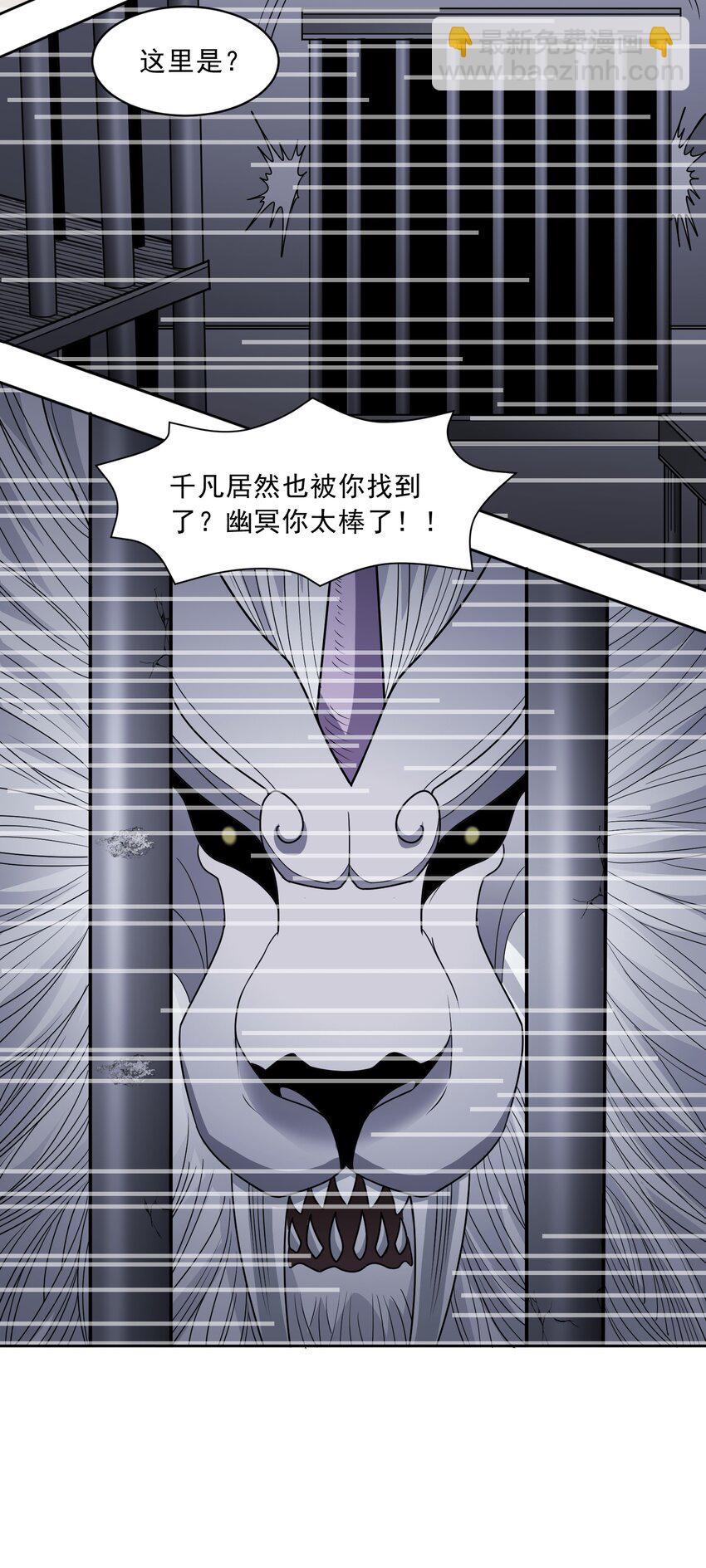 第63话 幽冥驾到！-第65话