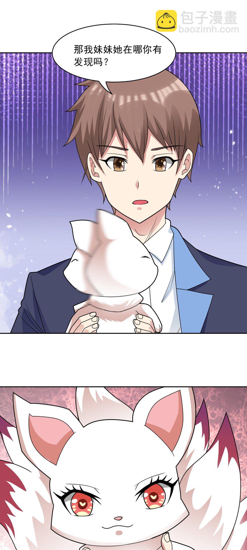 第63话 幽冥驾到！-第65话