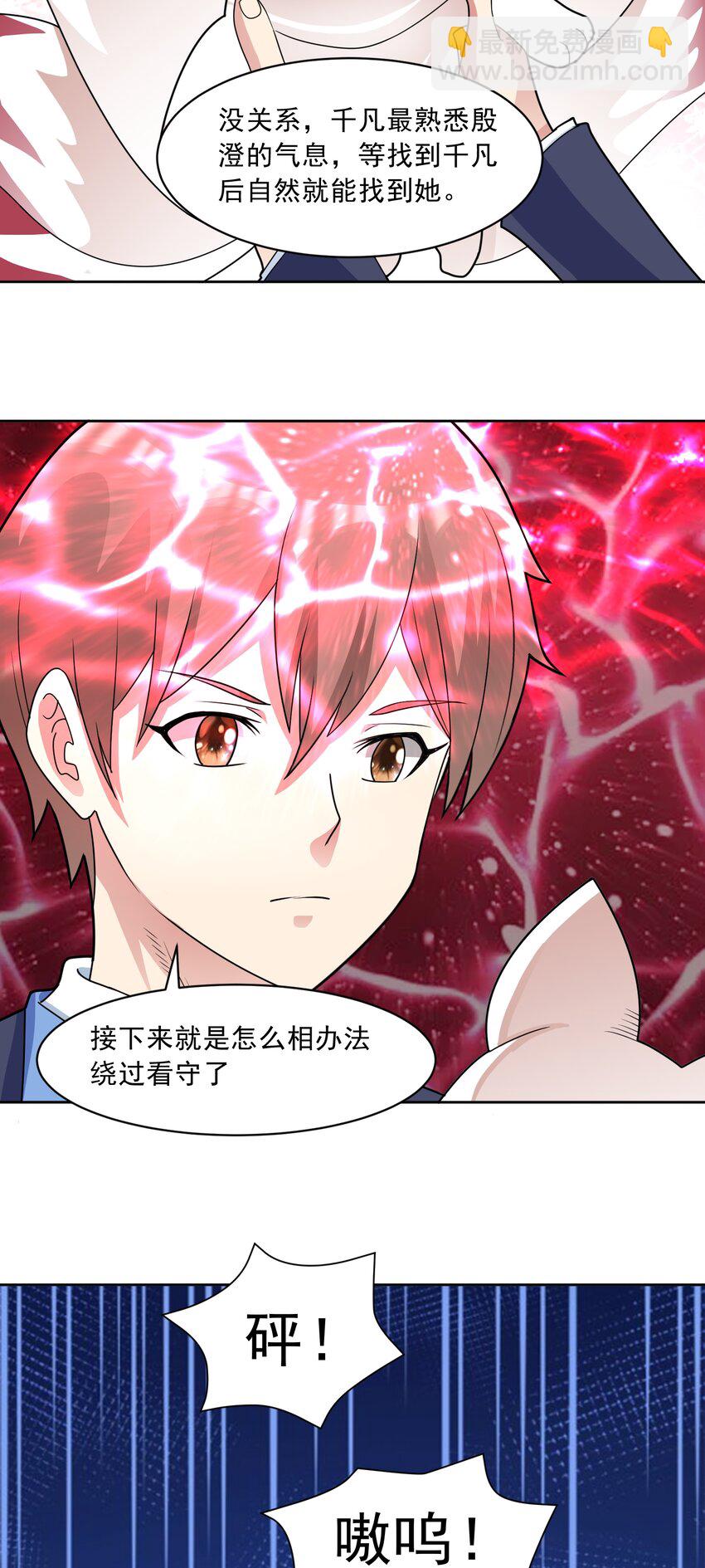 第63话 幽冥驾到！-第65话