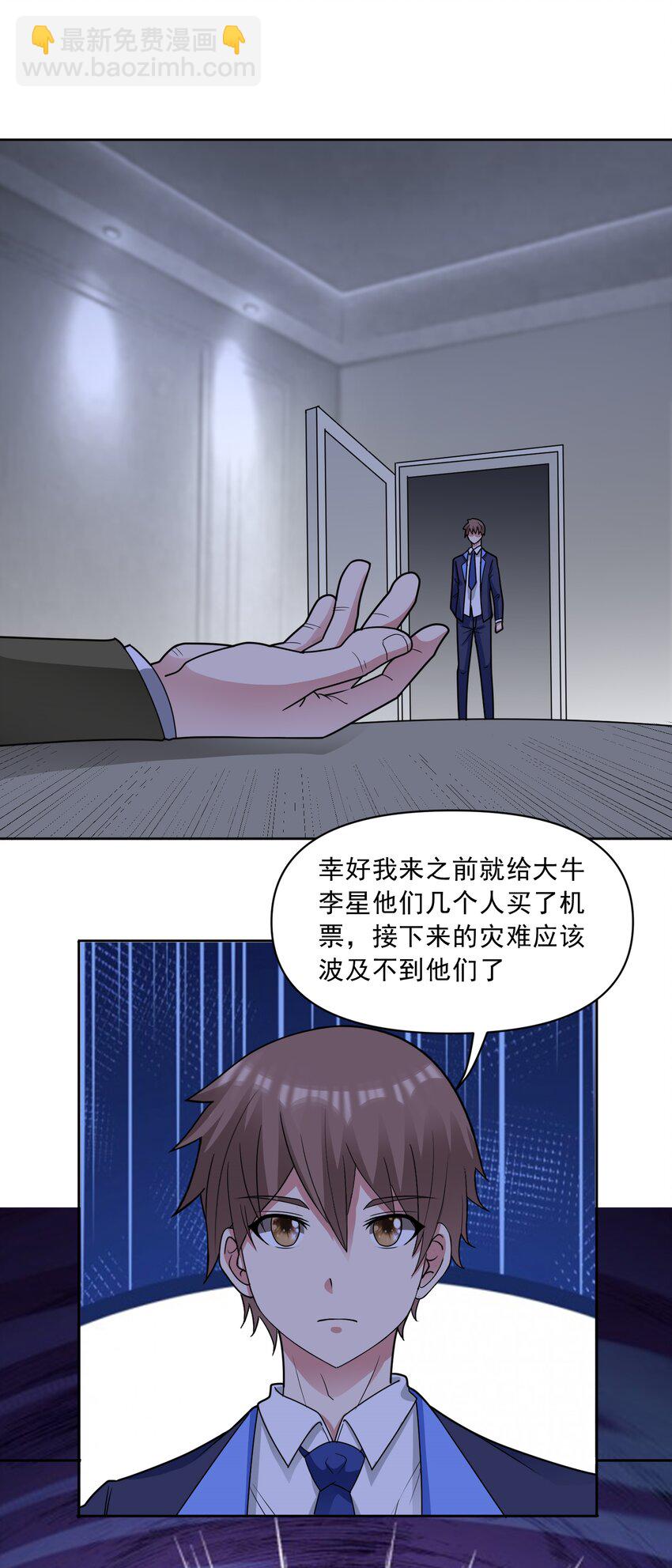 第63话 幽冥驾到！-第65话